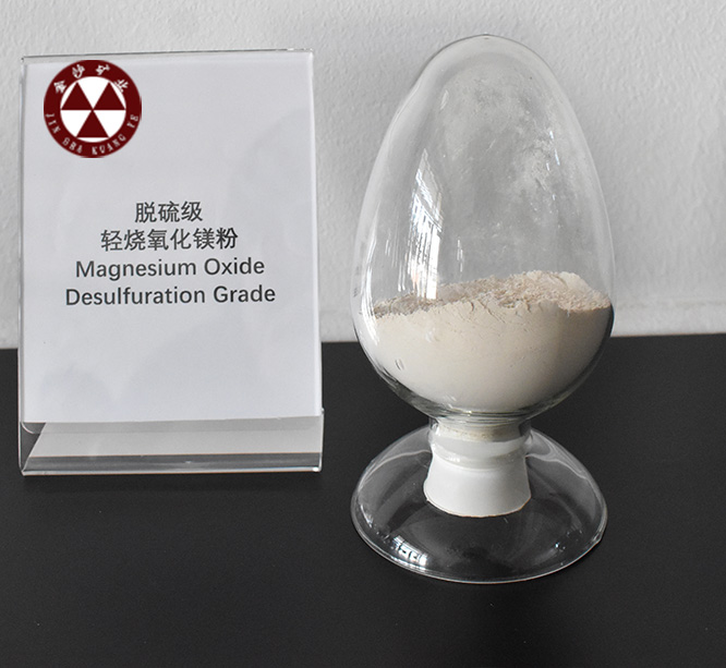 锦州氧化镁